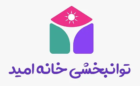 کاردرمانی فرانک نوبریان-کلینیک خانه امید