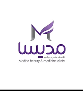 مرکز فوق تخصصی درمانی زیبایی مدیسا