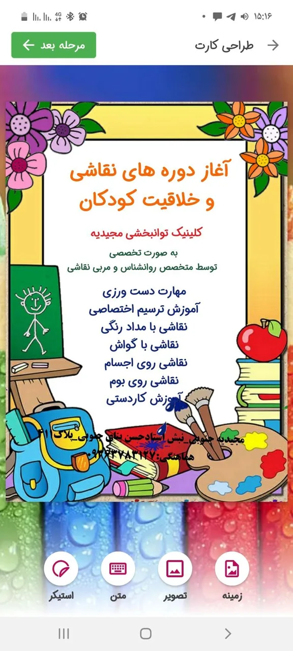 کاردرمانی مهدیه سادات متولیان - تصویر 2