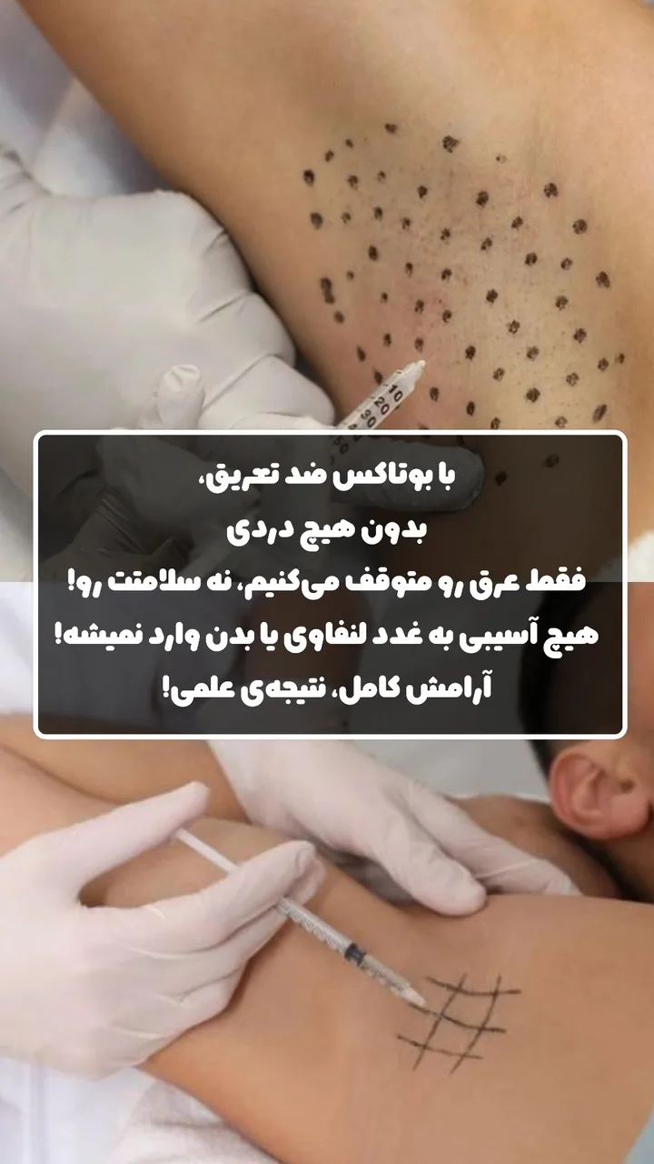 کلینیک پوست، مو و زیبایی و لاغری هسنس - تصویر 2