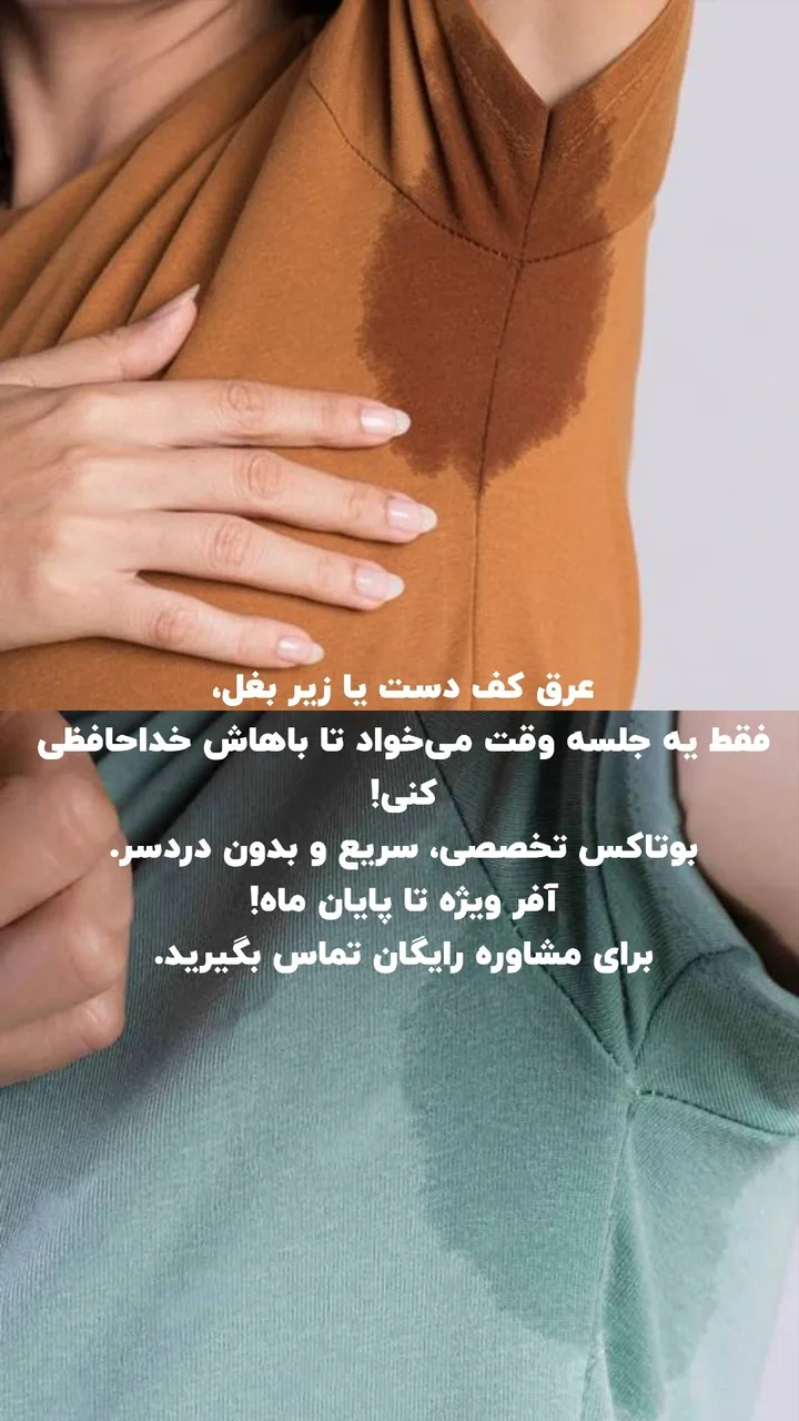 کلینیک پوست، مو و زیبایی و لاغری هسنس - تصویر 3