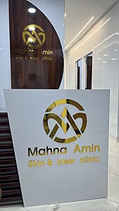 مرکز لیزر و کلینیک زیبایی محنا امین