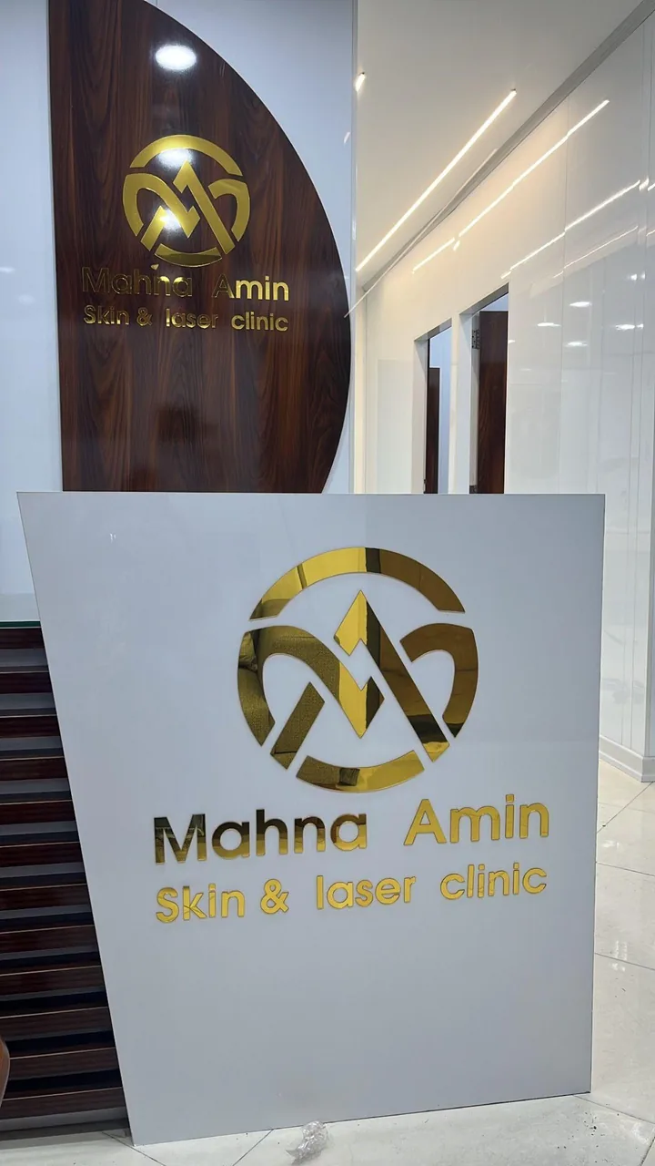 مرکز لیزر و کلینیک زیبایی محنا امین