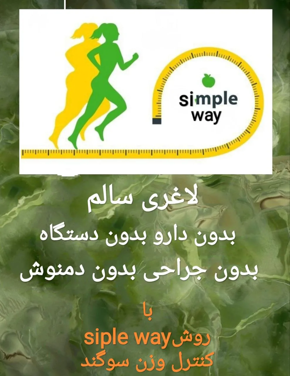 مرکز تغذیه و لاغری سوگند - تصویر 4