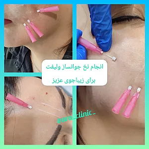 مرکز لیزر و کلینیک زیبایی آرا