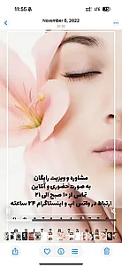 کلینیک زیبایی جزیره آفتاب