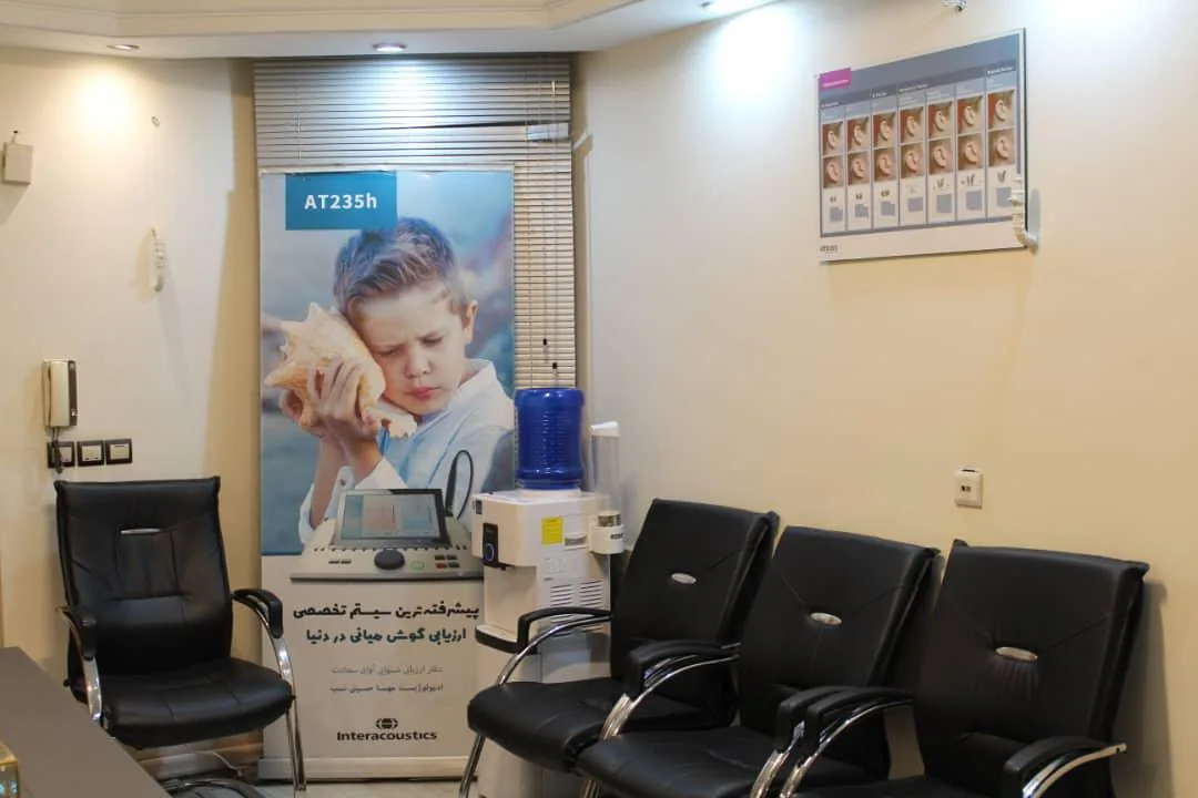 کلینیک شنوایی سنجی و فروشگاه سمعک پیوند - تصویر 3