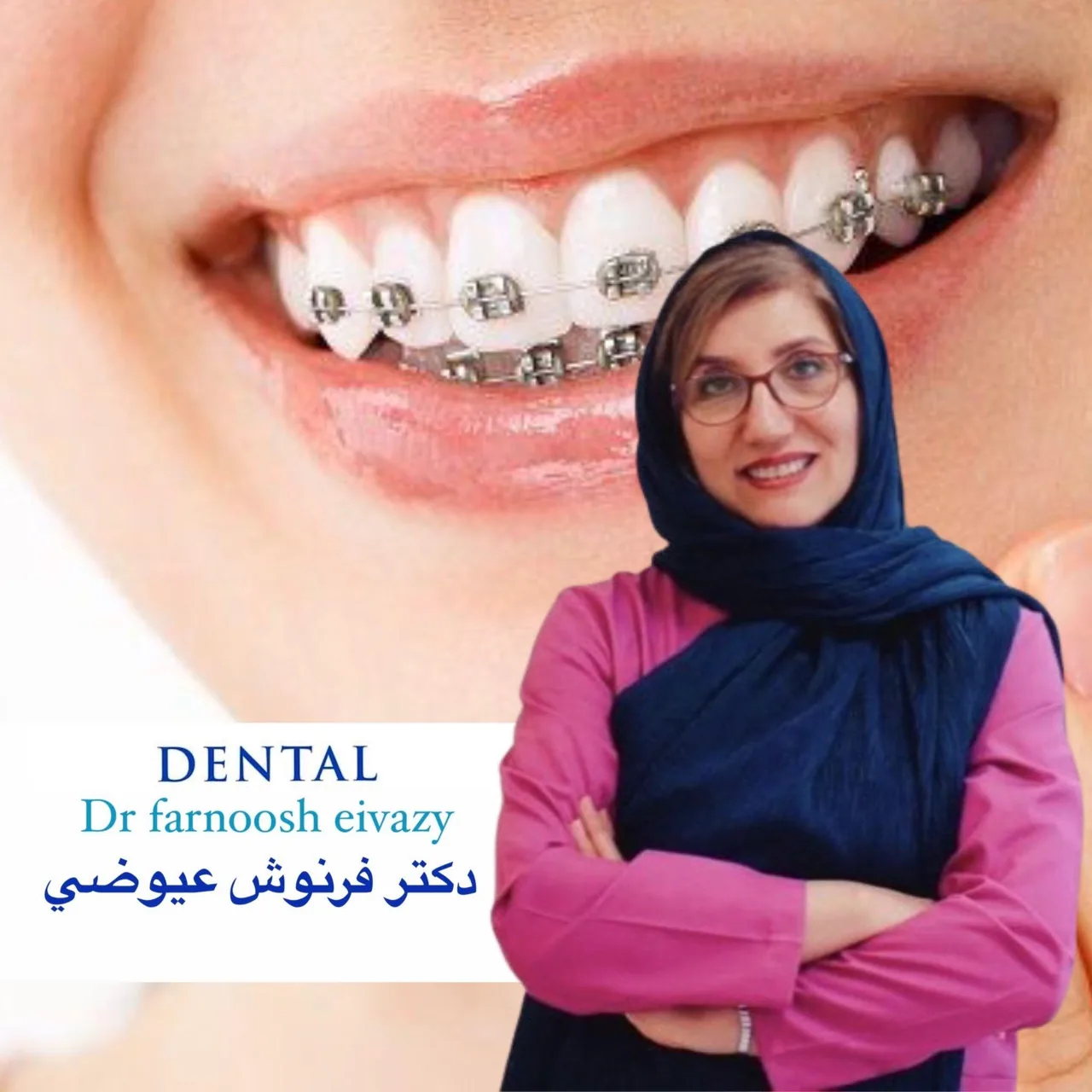 مرکز دندانپزشکی دکترفرنوش عیوضی - تصویر 3