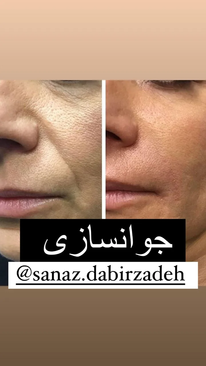 کلینیک پوست مو زیبایی آرام تراپی - تصویر 2