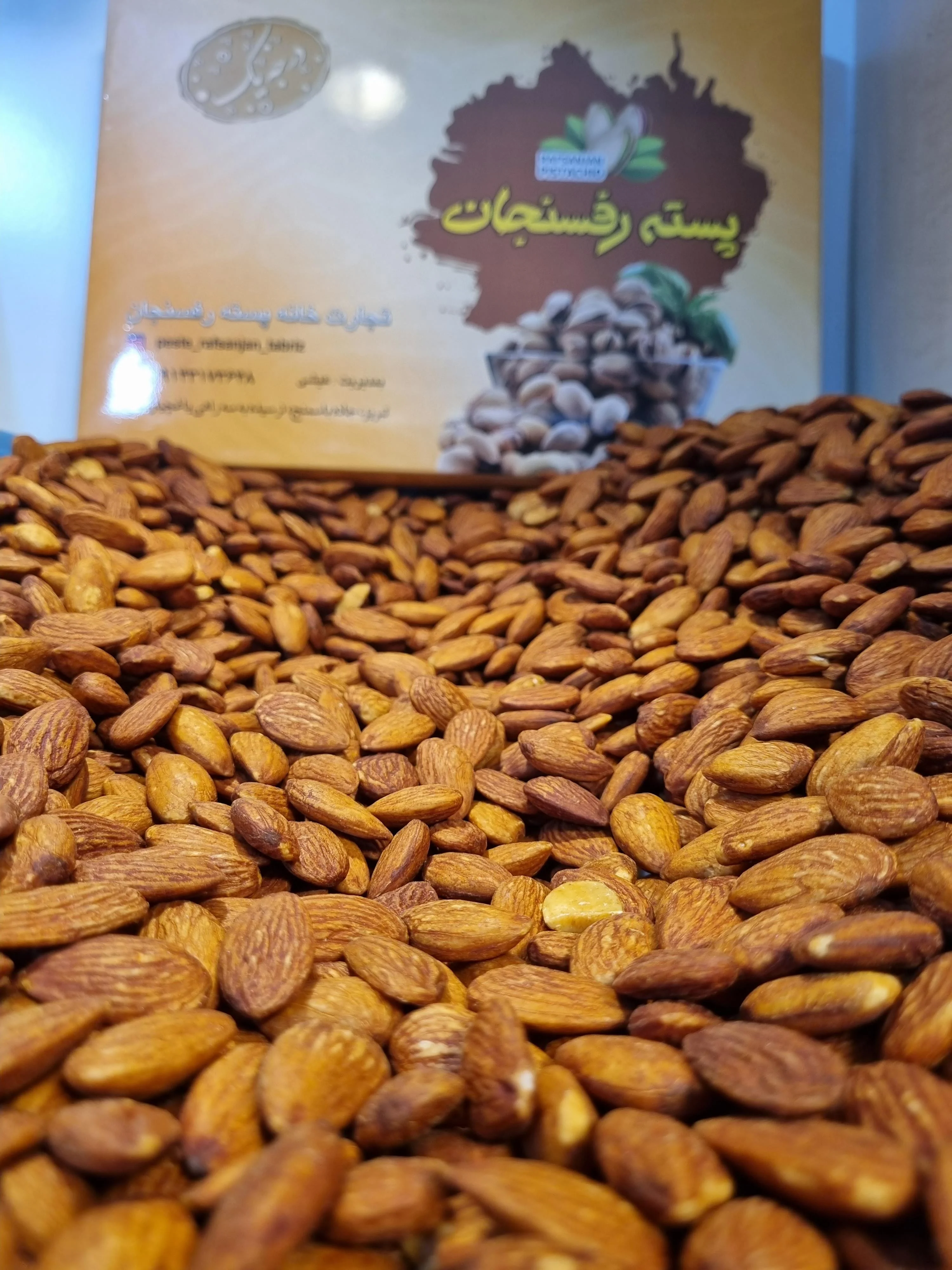 آجیلی پسته رفسنجان