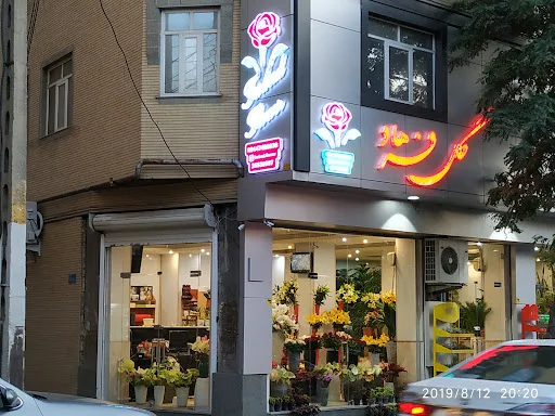 گلستان فرهاد - تصویر 9