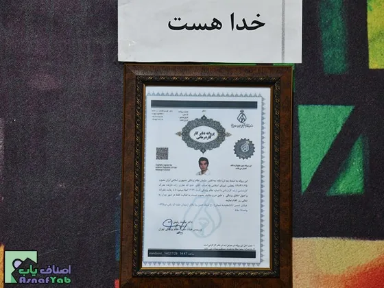 کلینیک توانبخشی چاوان - تصویر 4