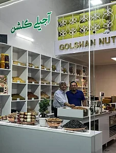 آجیلی گلشن