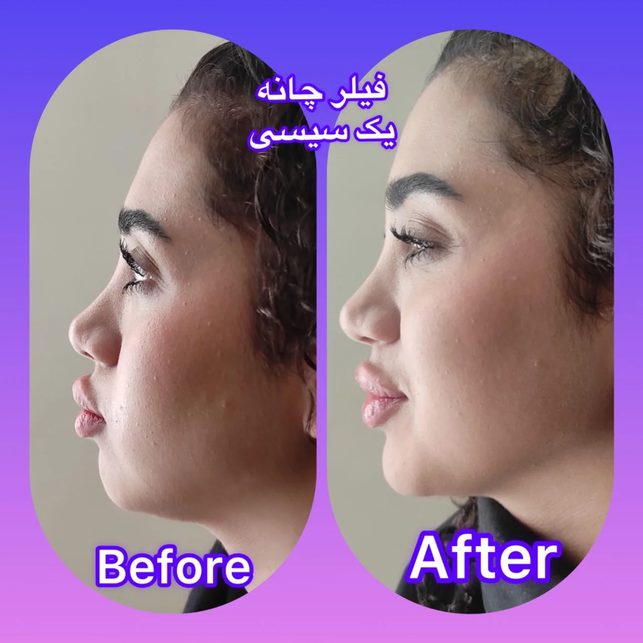 کلینیک تخصصی پوست و زیبایی و لیزر الماس - تصویر 4