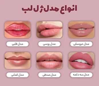کلینیک تخصصی پوست،مو،زیبایی،لیزر لاولی
