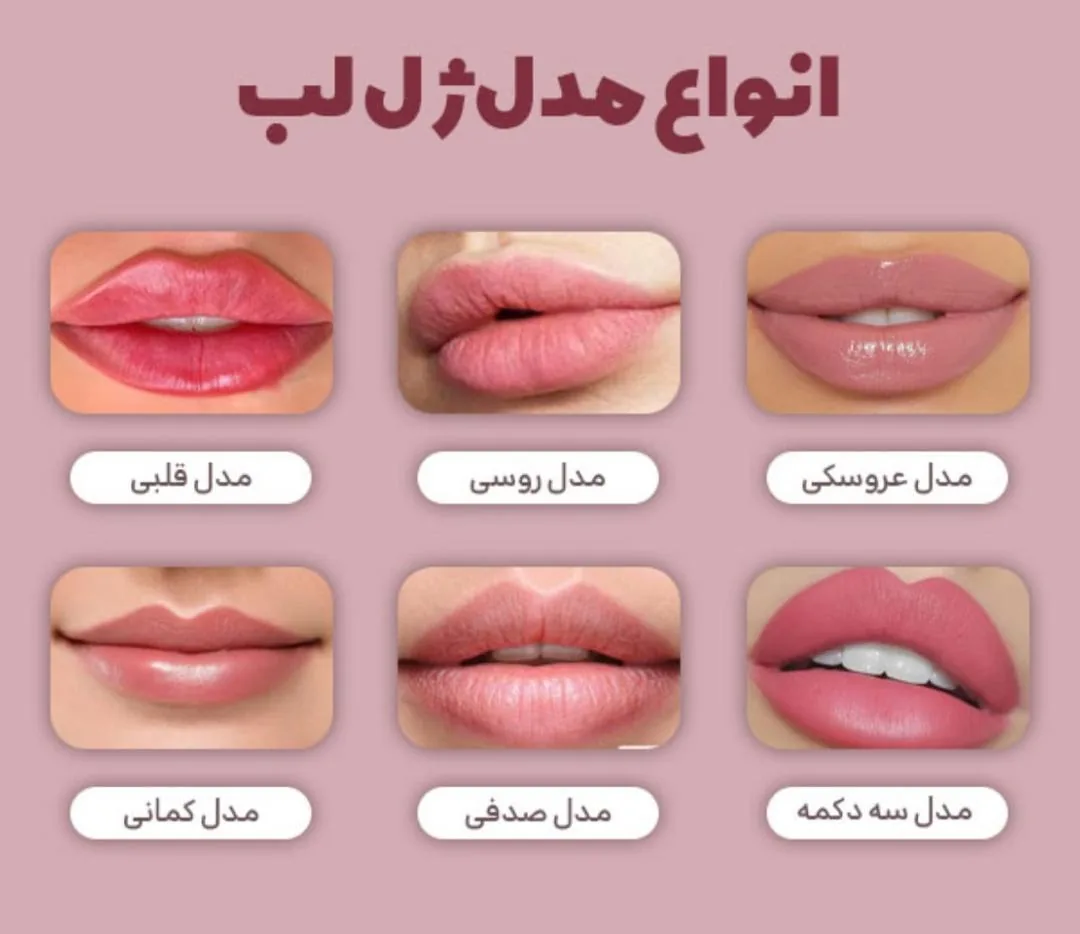 کلینیک تخصصی پوست،مو،زیبایی،لیزر لاولی