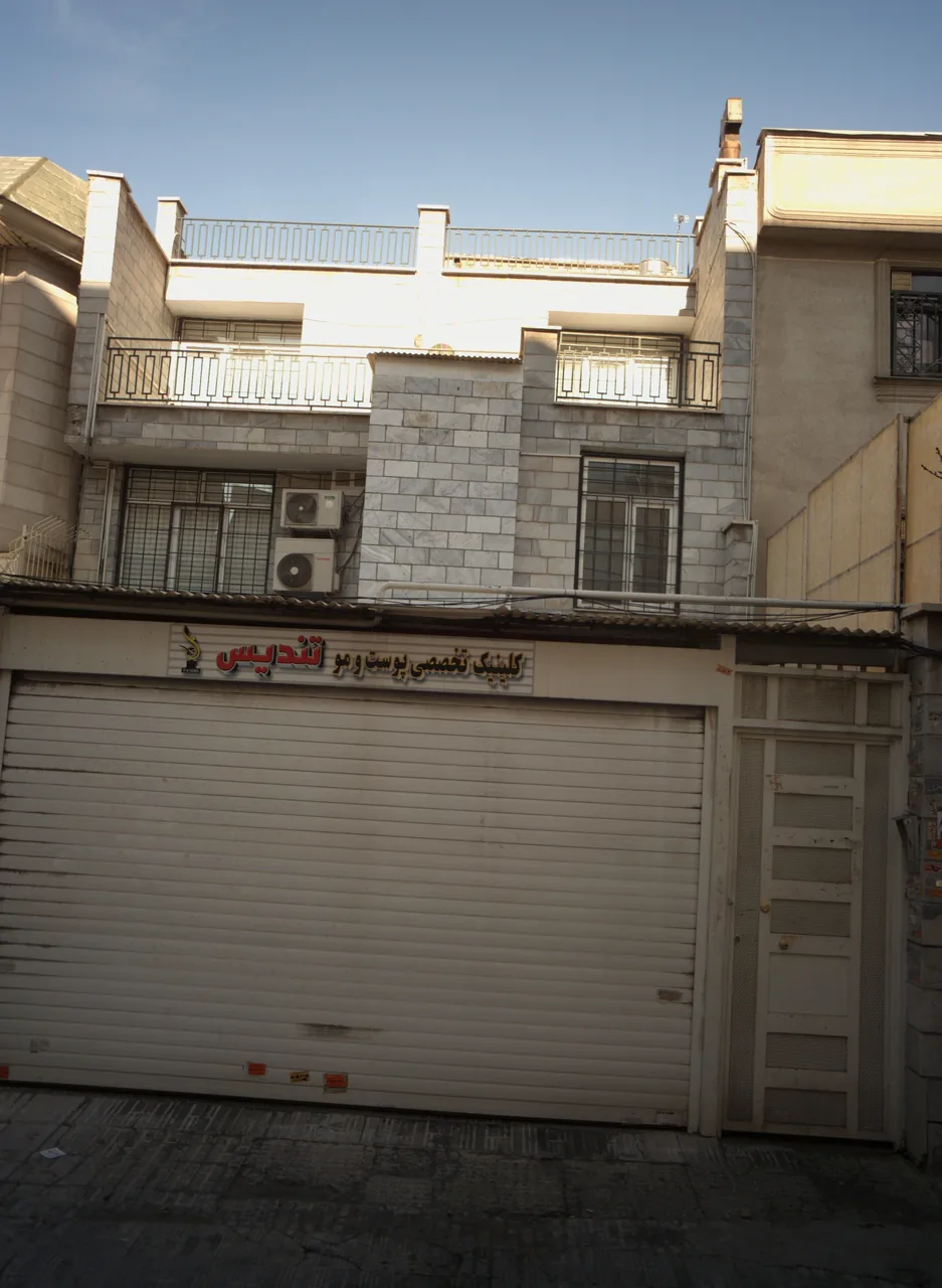 کلینیک تخصصی پوست و مو تندیس