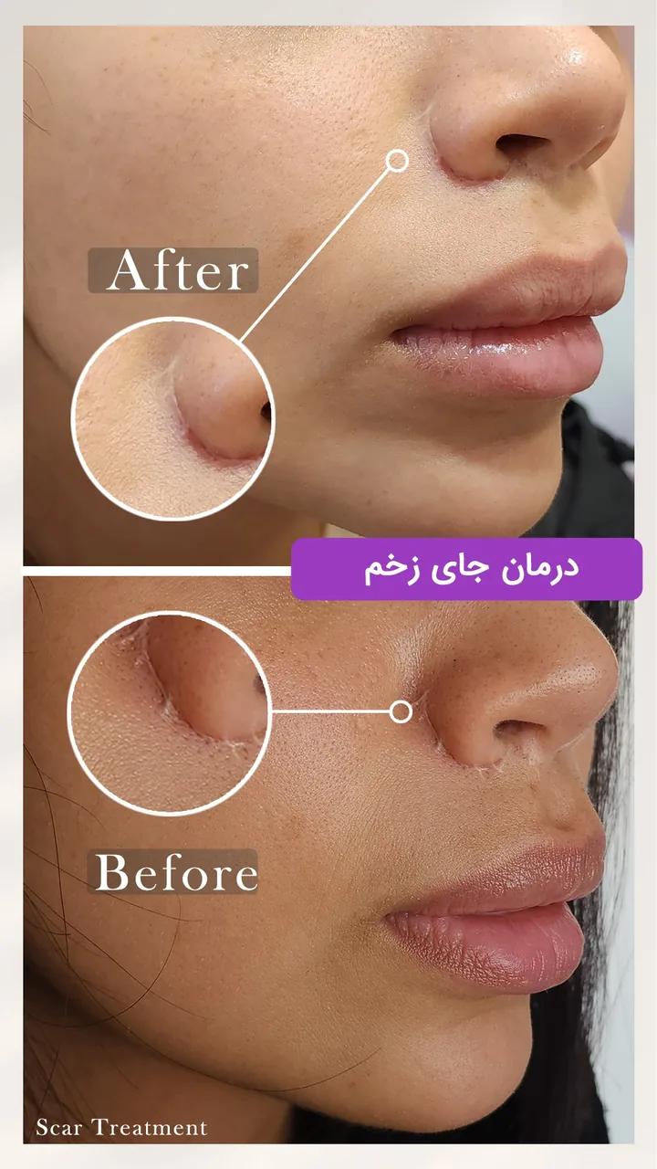 کلینیک پوست و مو و لیزر لادن - تصویر 2