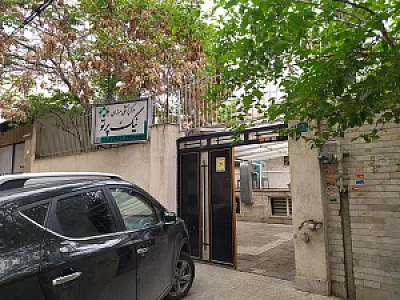 مرکزی پزشکی هسته ای نیک پرتو