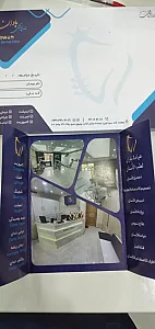 مرکز دندانپزشکی سرو