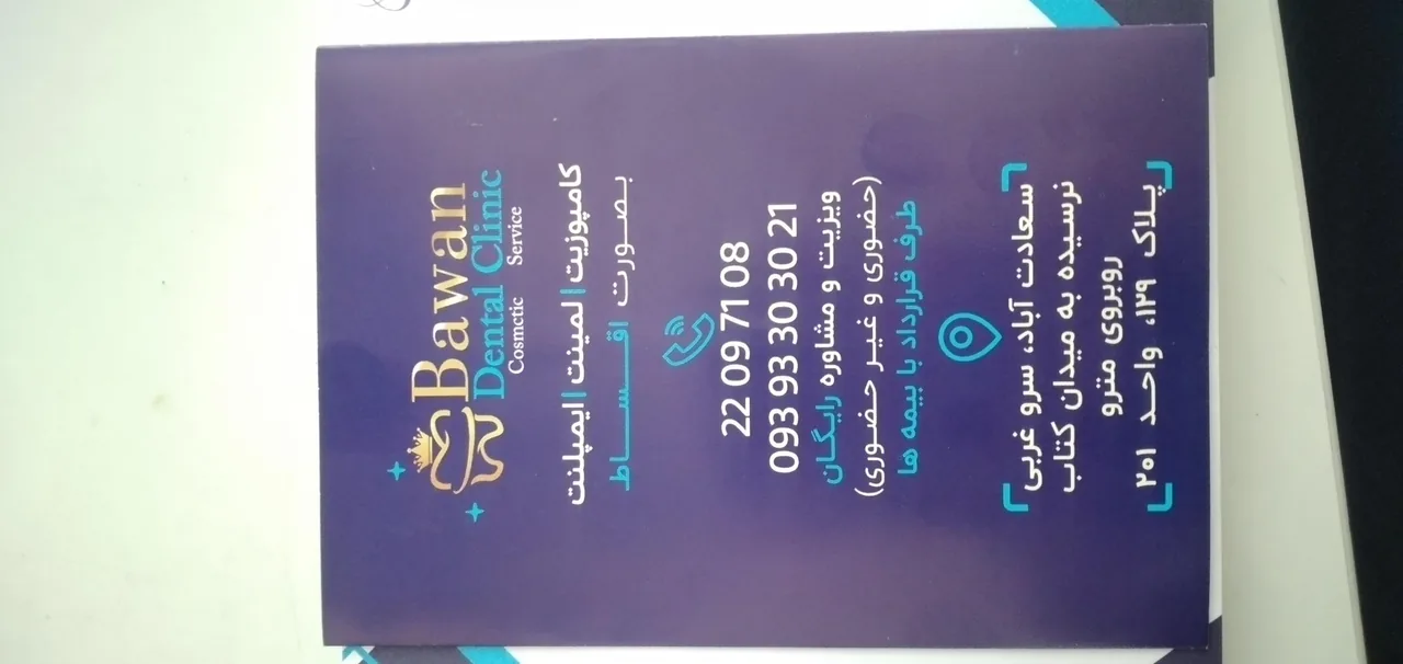 مرکز دندانپزشکی سرو - تصویر 2