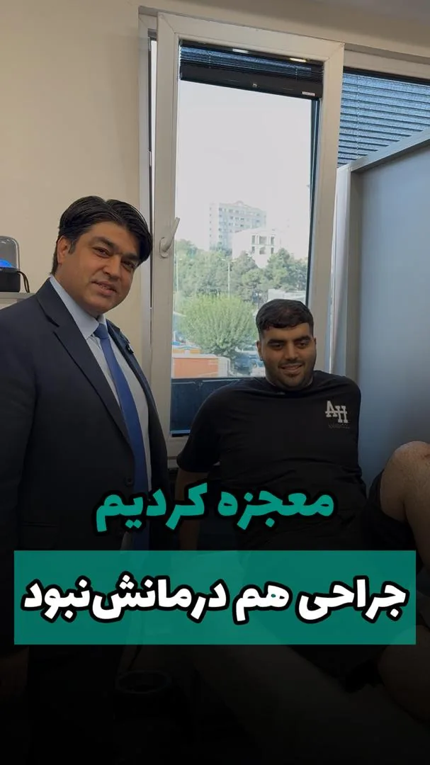 کلینیک فیزیوتراپی پندار - تصویر 3