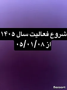 مرکز پزشکی هسته ای مرجان