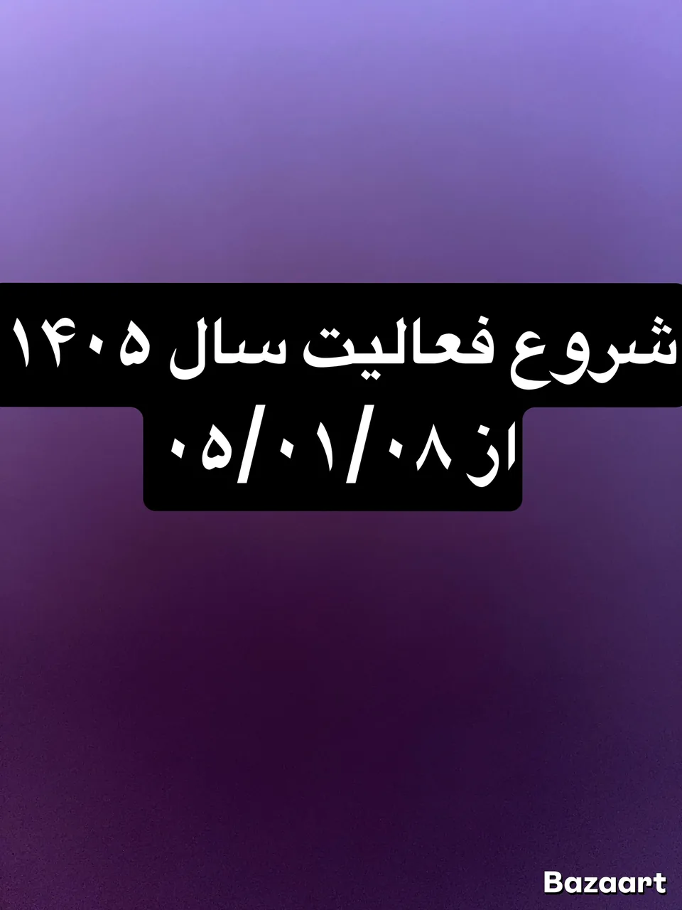 مرکز پزشکی هسته ای مرجان