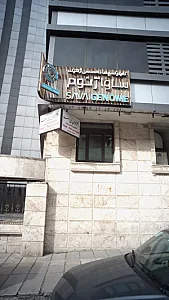 کلینیک تخصصی ژنتیک ساواژنوم