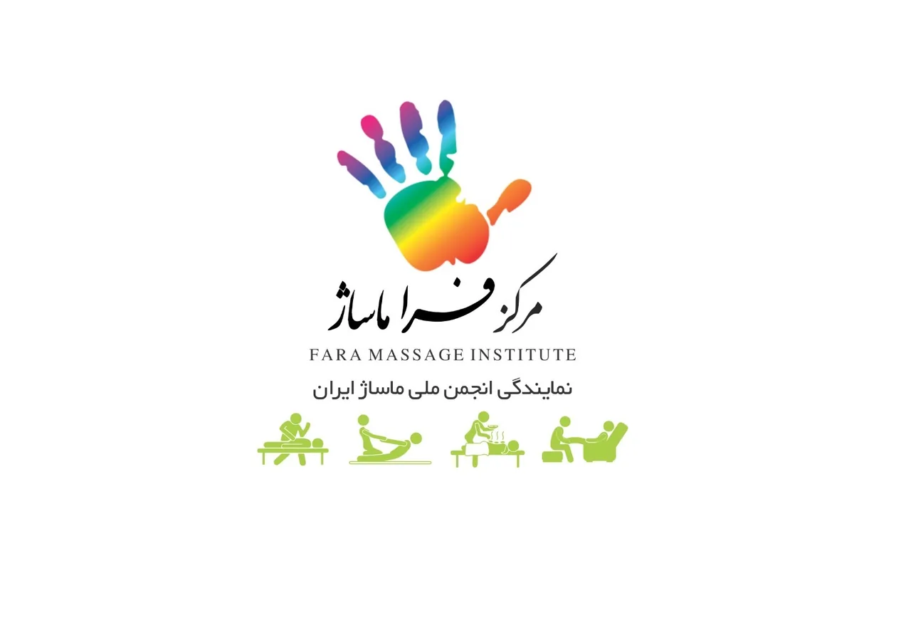 فرا ماساژ