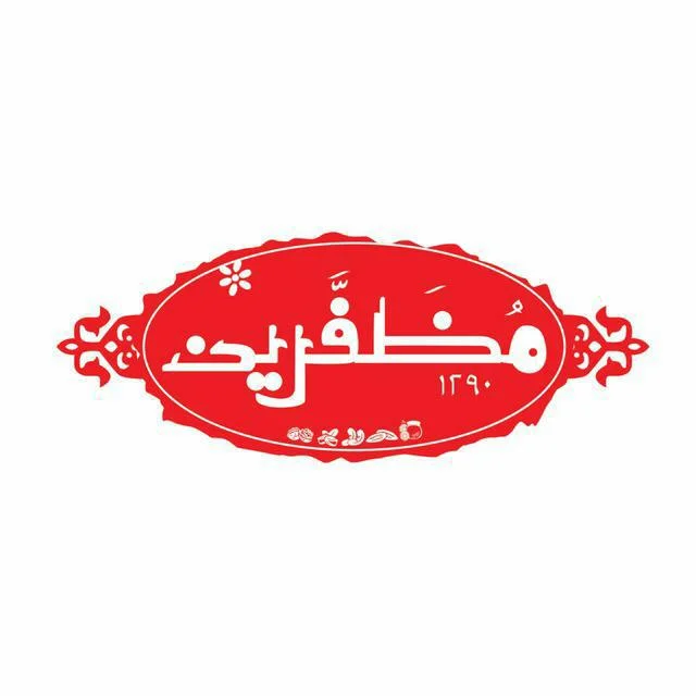 خشکبار و عسل مظفرین