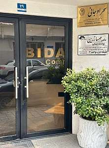 کلینیک خانه سبز