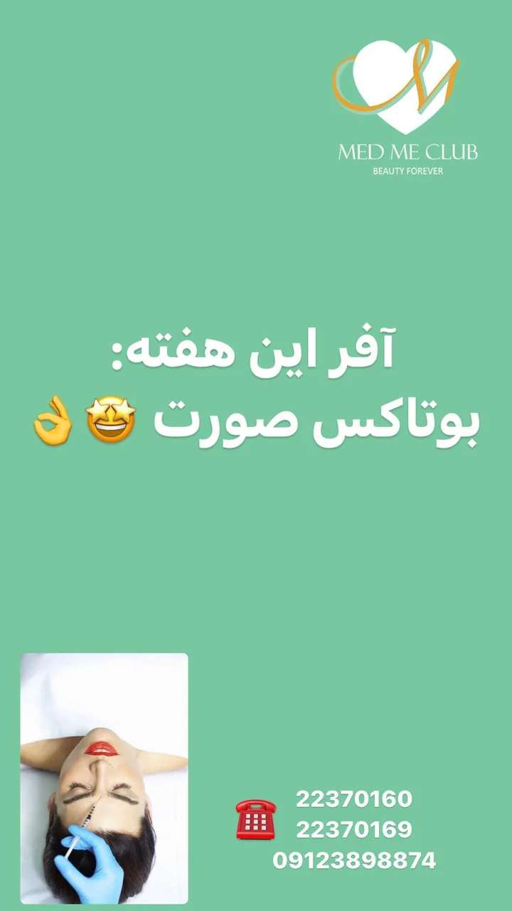 کلینیک مد می کلاب - تصویر 2