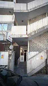 انستیتو جراحیهای تخصصی پیامبر رحمت
