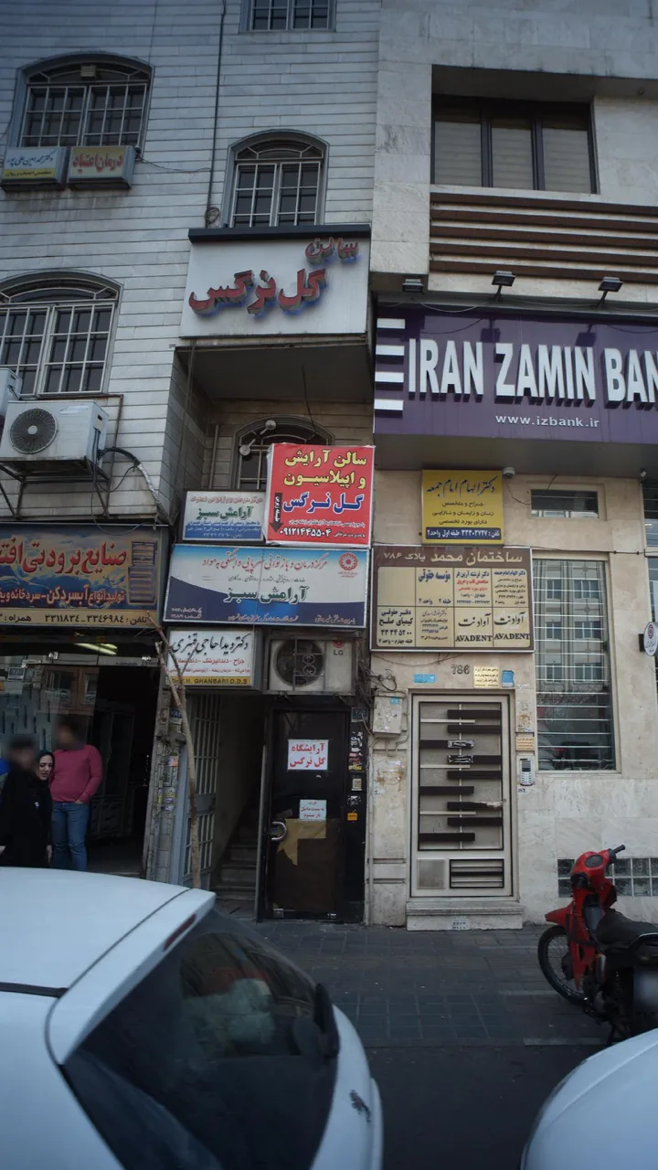 مرکز درمان آرامش سبز