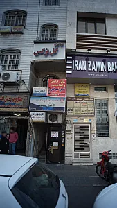 مرکز درمان آرامش سبز