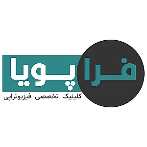 فیزیوتراپی فرا پویا