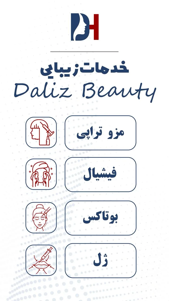 کلینیک زیبایی دالیز بیوتی