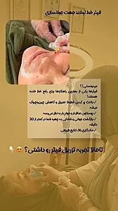 کلینیک لیزر الکس و زیبایی آنجل