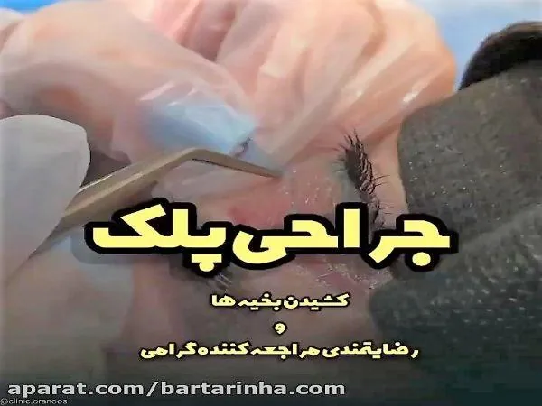 کلینیک تخصصی پوست و مو اورانوس - تصویر 2