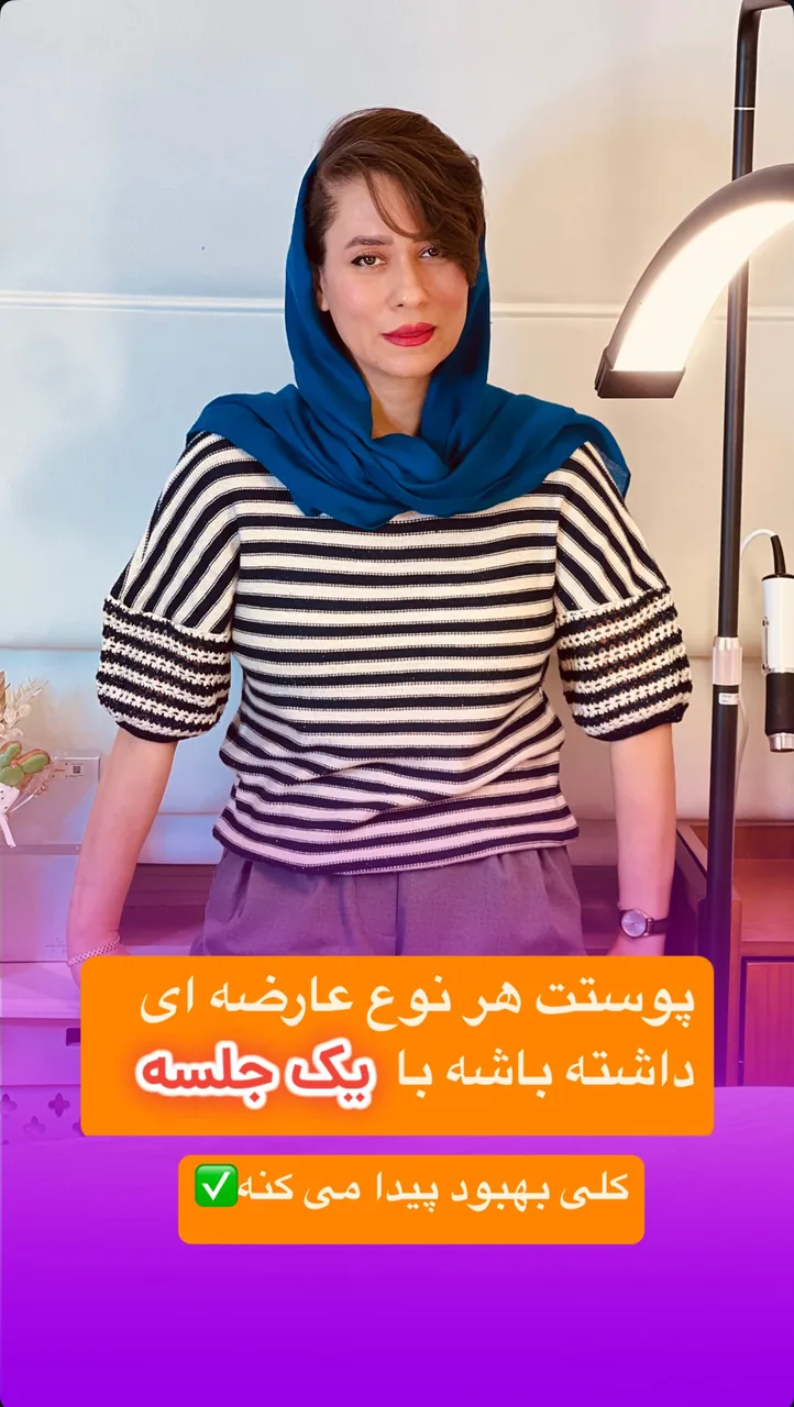 مرکز حرفه ای فیشال و پوست بهناز دست ورز