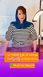 مرکز حرفه ای فیشال و پوست بهناز دست ورز