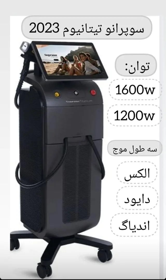 مرکز لیزر مروارید شرق(بانوان و آقایان) - تصویر 2