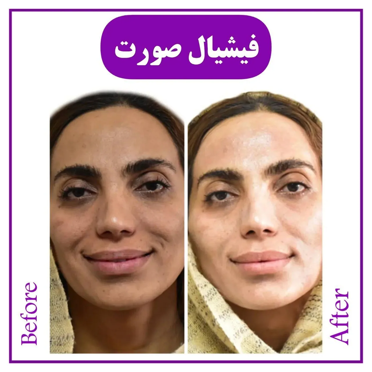 کلینیک زیبایی دیانا - تصویر 2