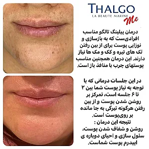 مرکز تخصصی پوست تالگو - تالگومی