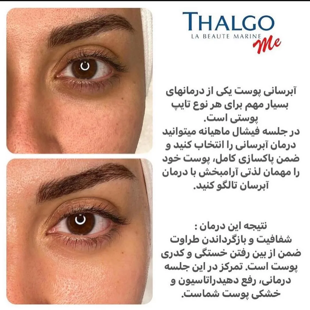 مرکز تخصصی پوست تالگو - تالگومی - تصویر 2