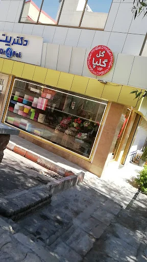 گلپا VIP - گل فروشی در تبریز