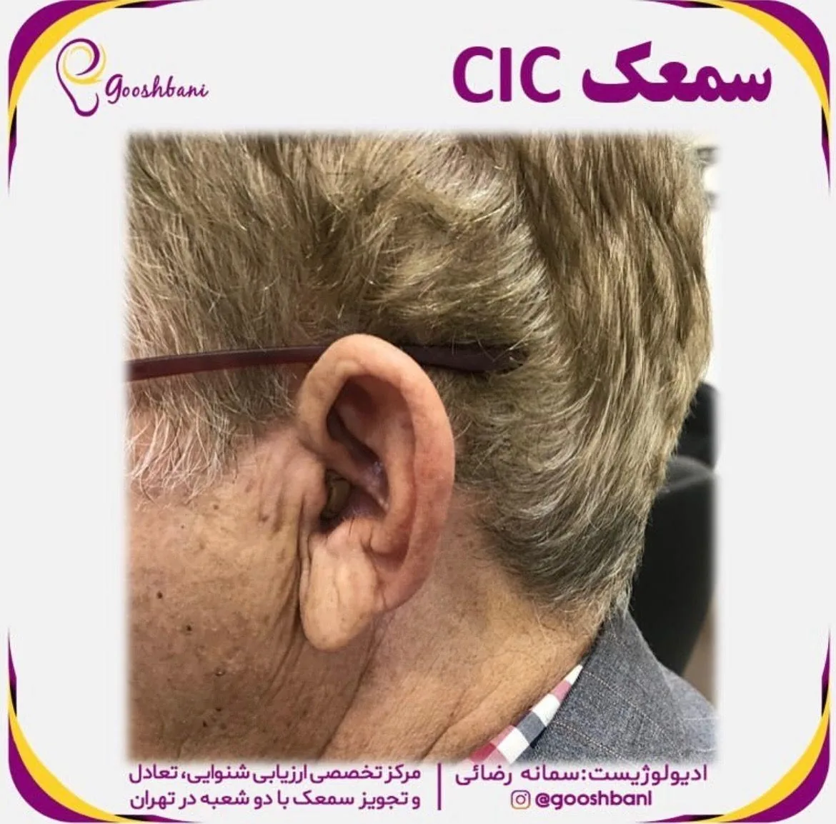 شنوایی سنجی و سمعک استخر - تصویر 4