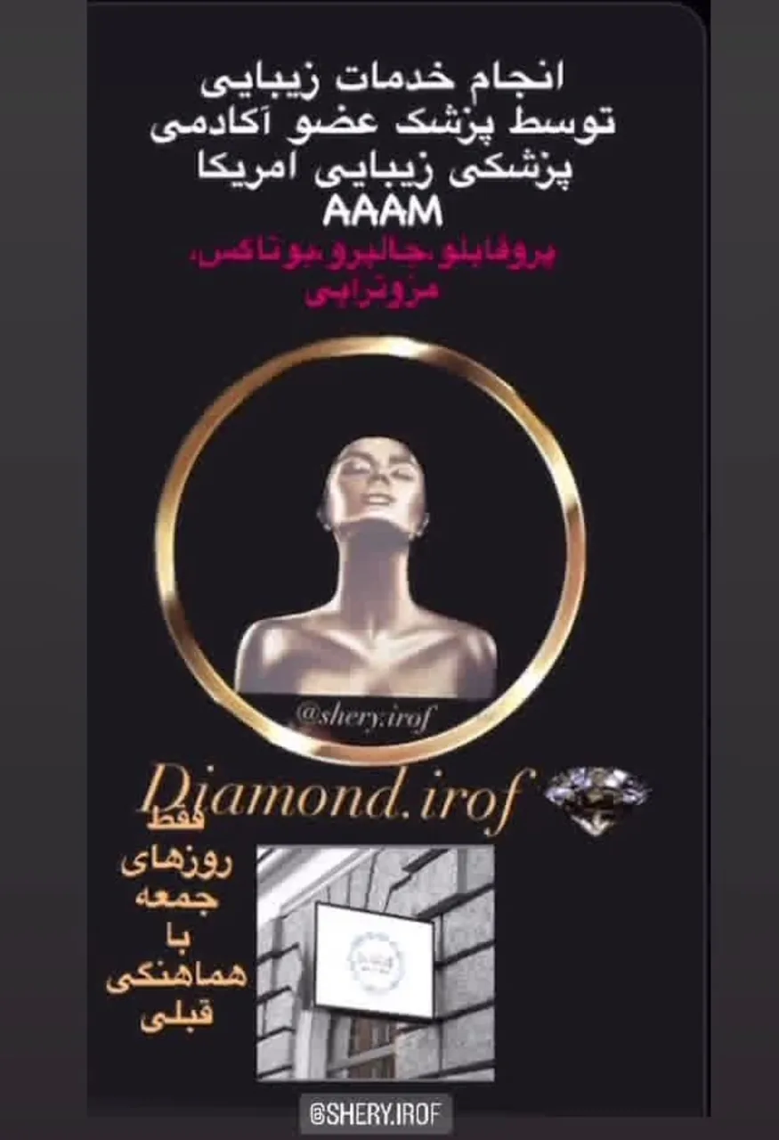 مرکززیبایی لیزر مراقبت پوست و مو دایموند - تصویر 3