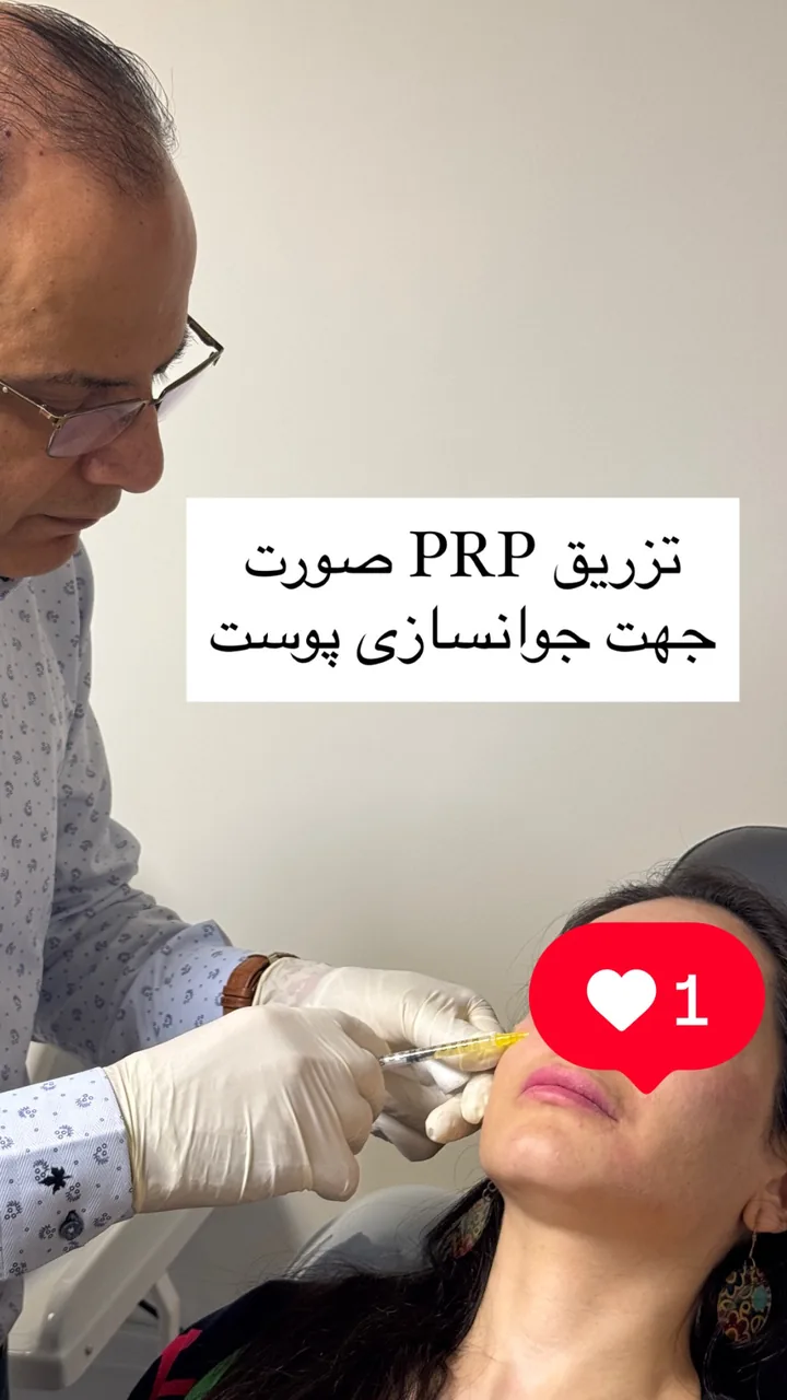 مجموعه  پوست و مو و  لیزرو زیبایی دنیز - تصویر 3